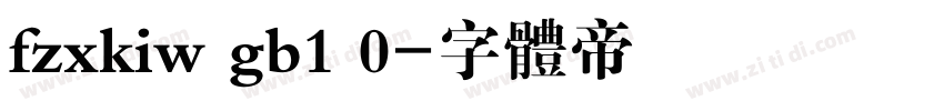 fzxkiw gb1 0字体转换